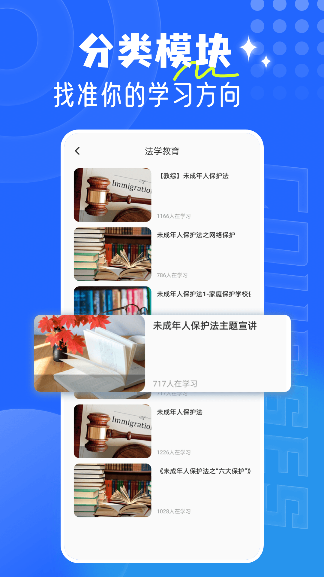 精彩截图-和学在线2025官方新版