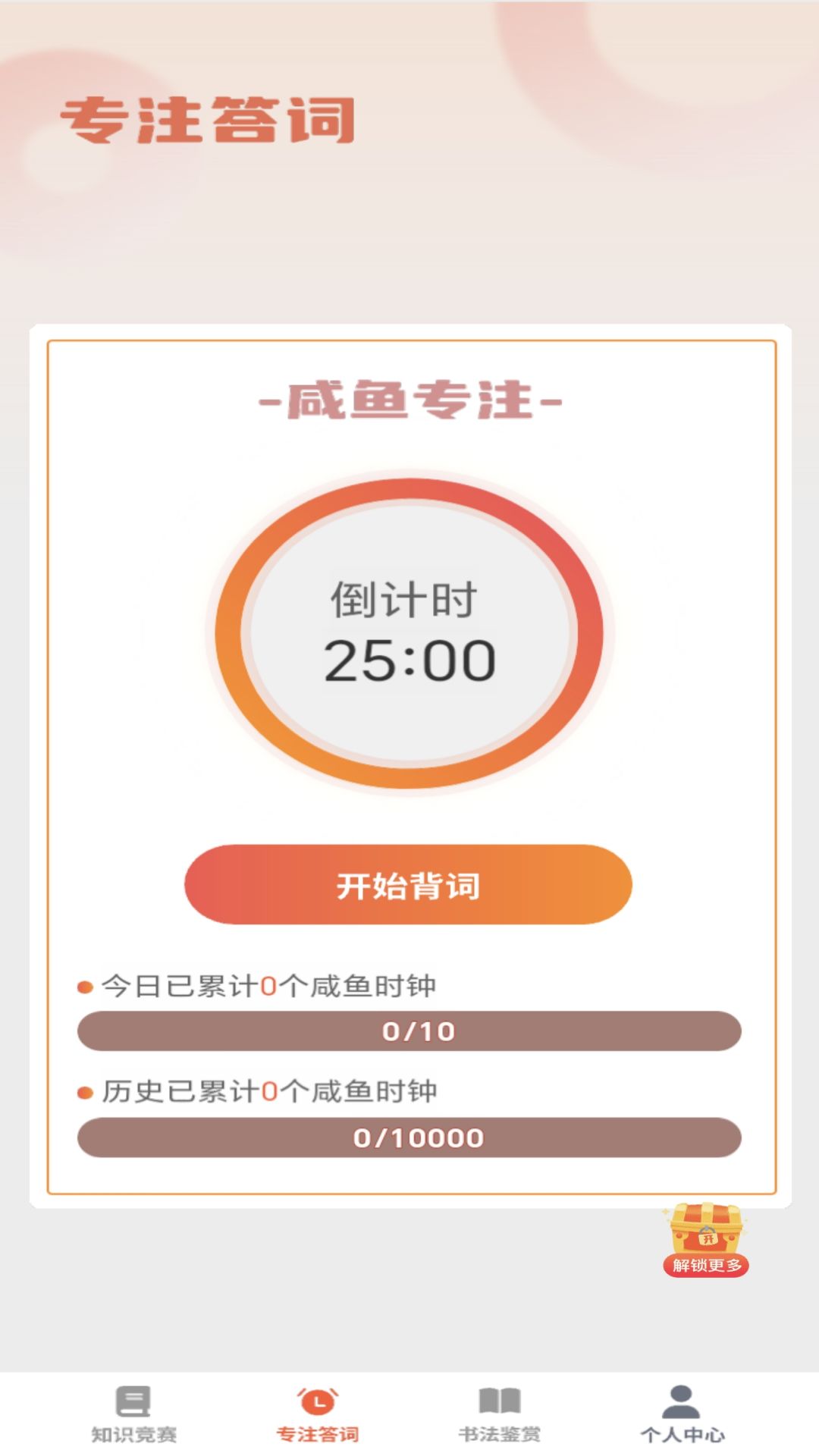 精彩截图-咸鱼猜成语2026官方新版