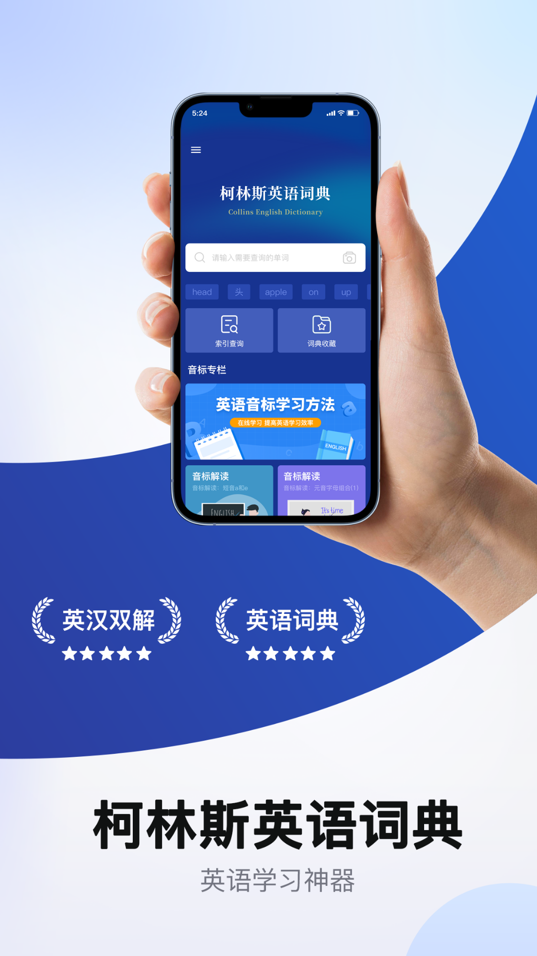 爱柯林斯COBUILD词典安卓版高清截图