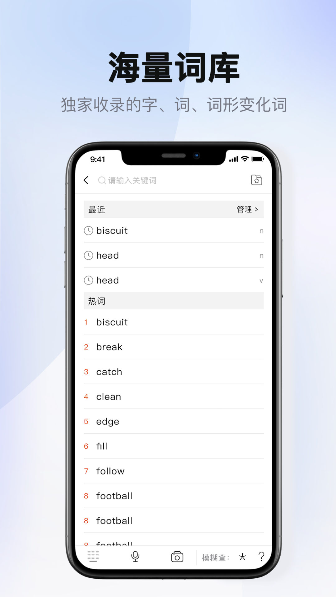爱柯林斯COBUILD词典安卓版高清截图