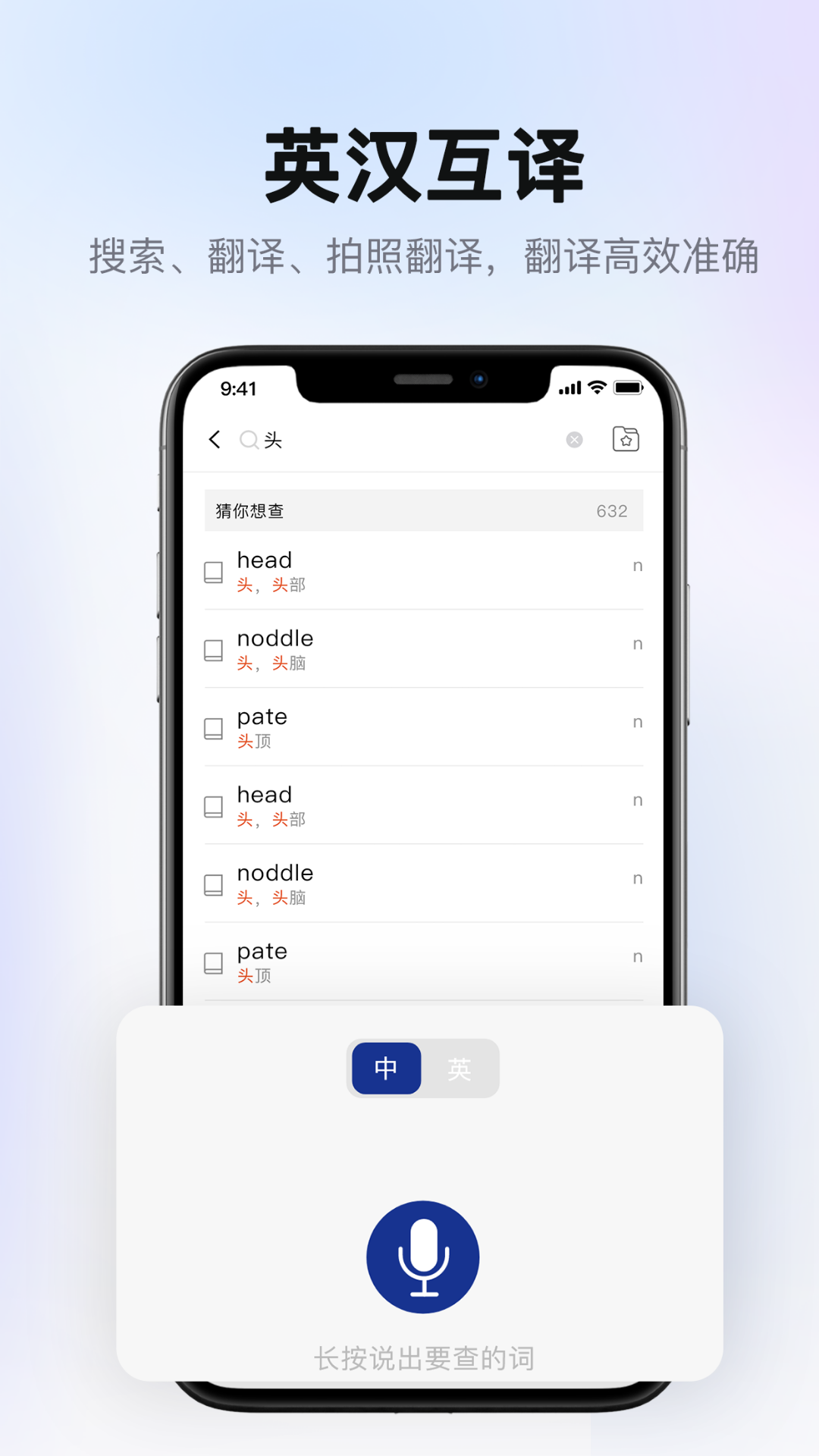 爱柯林斯COBUILD词典安卓版高清截图