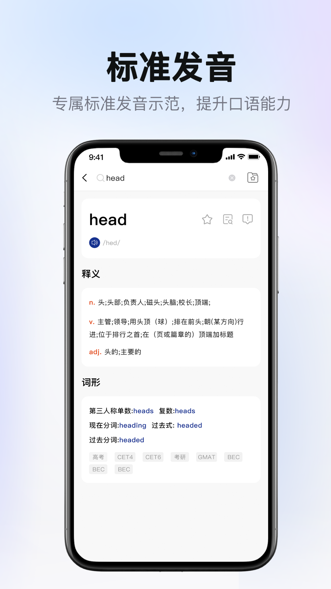 爱柯林斯COBUILD词典安卓版高清截图
