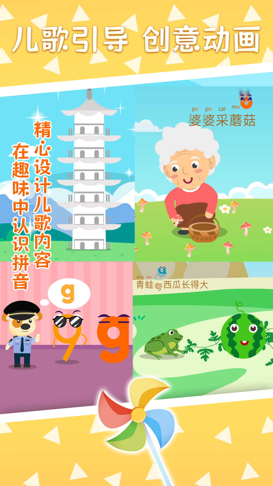 精彩截图-巧多拼音2025官方新版