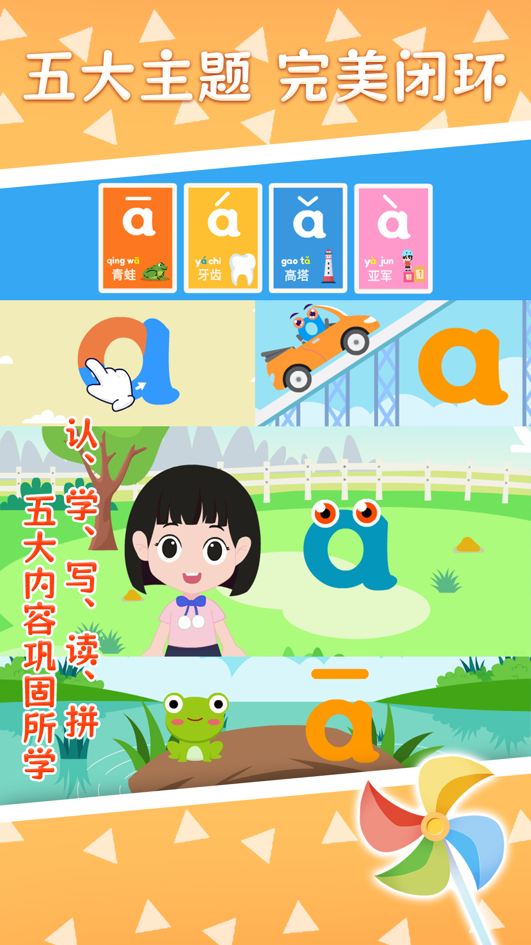 精彩截图-巧多拼音2025官方新版