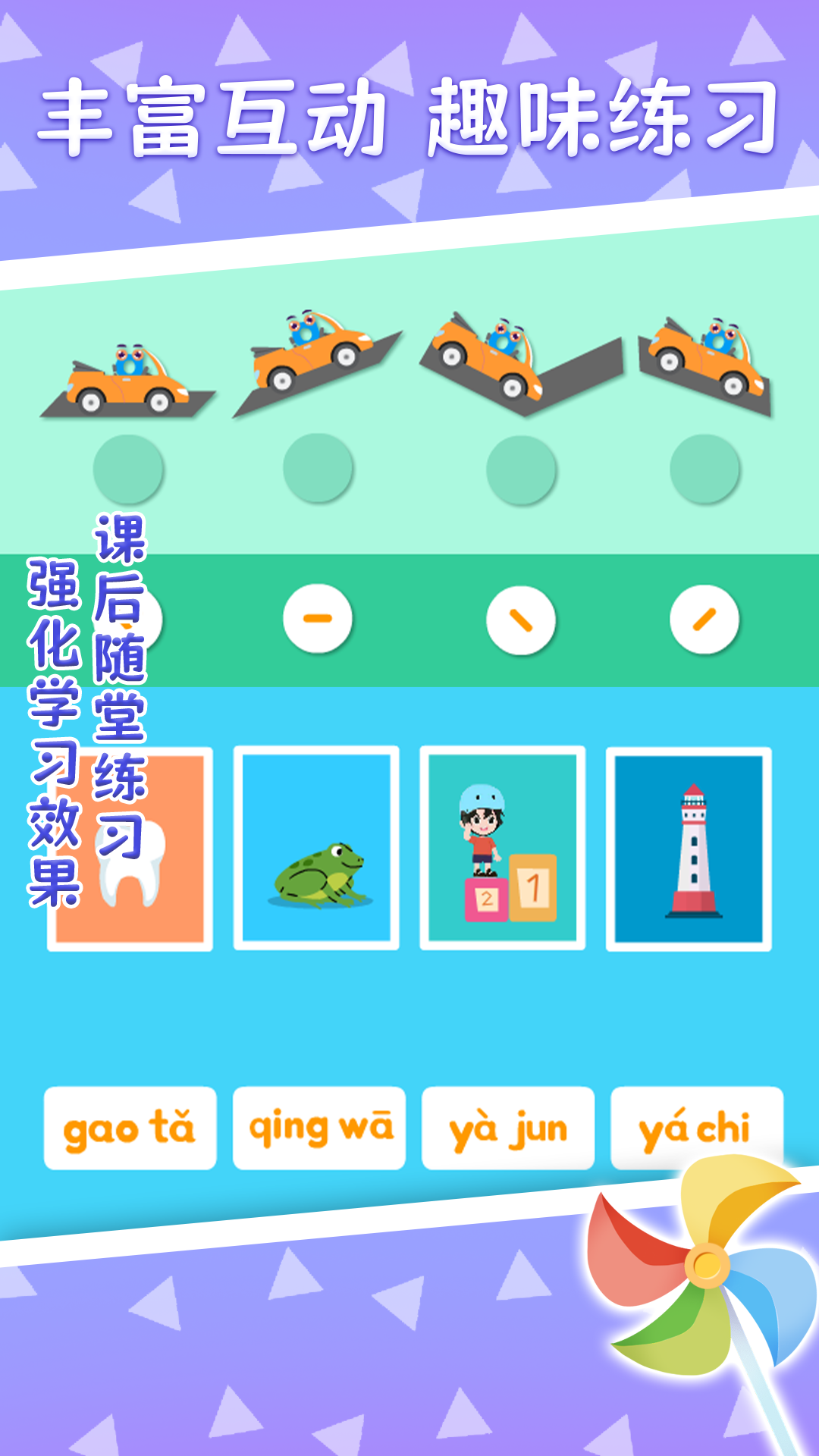 精彩截图-巧多拼音2025官方新版