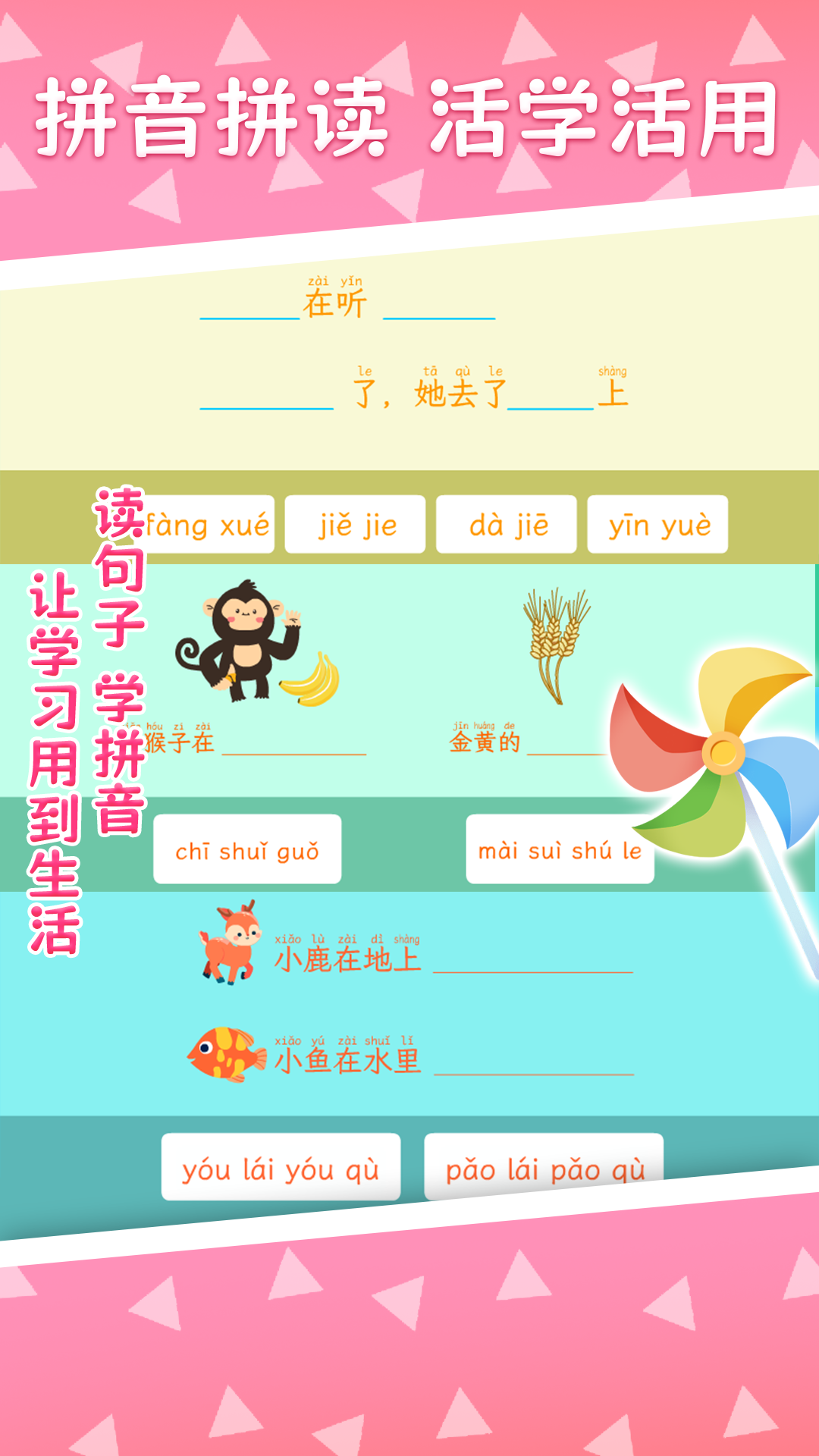 精彩截图-巧多拼音2025官方新版