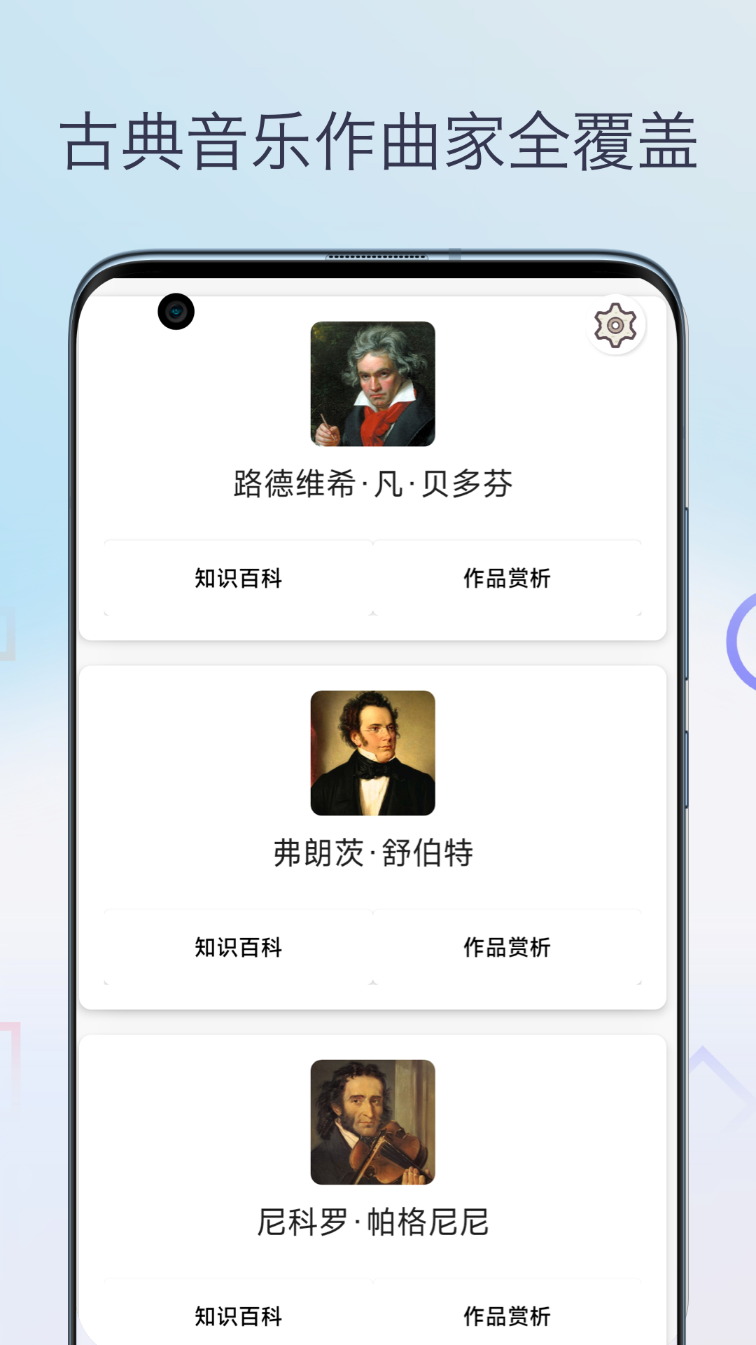 精彩截图-古典音乐大师作品2024官方新版