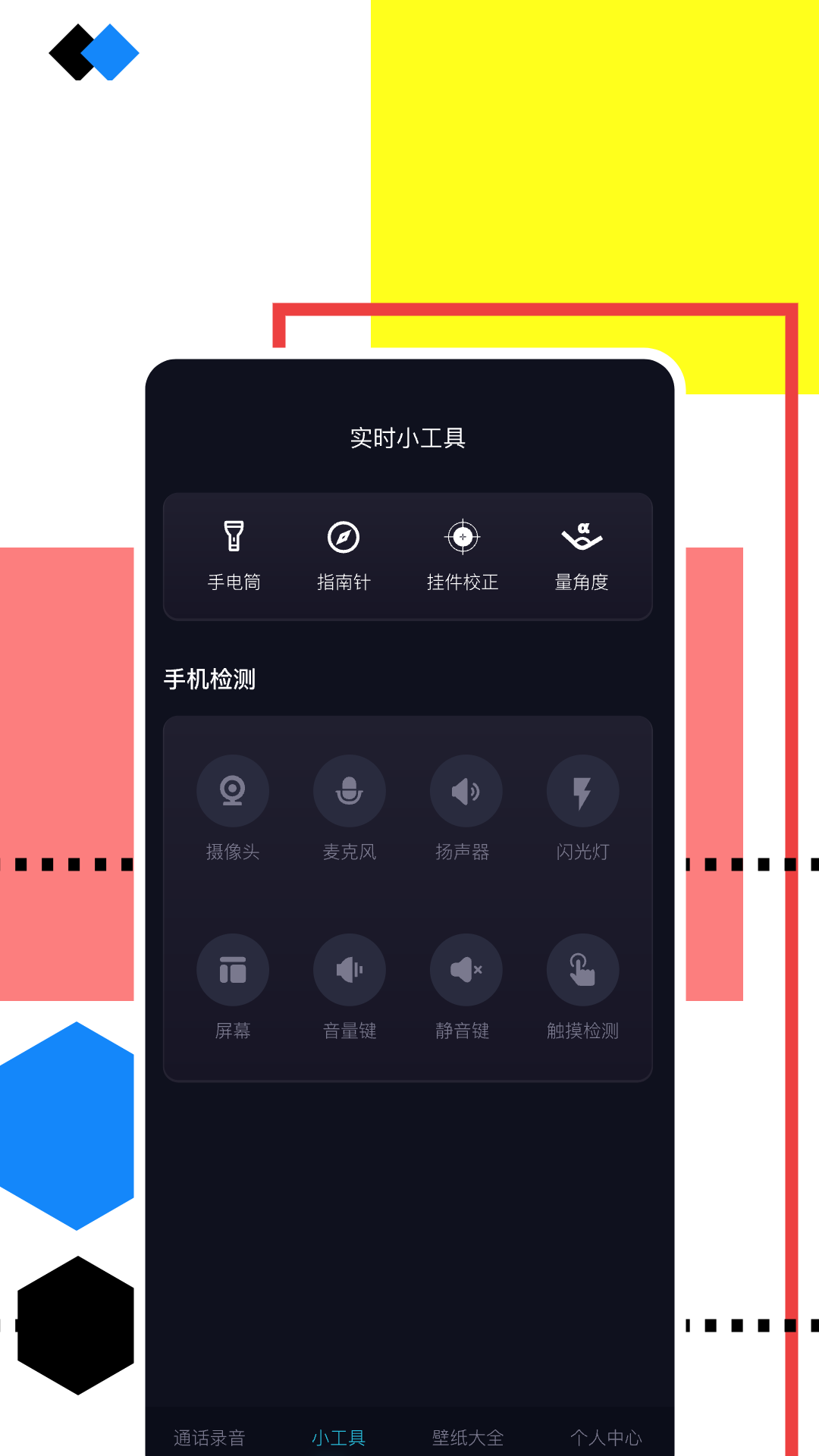 精彩截图-手机录音助手2026官方新版