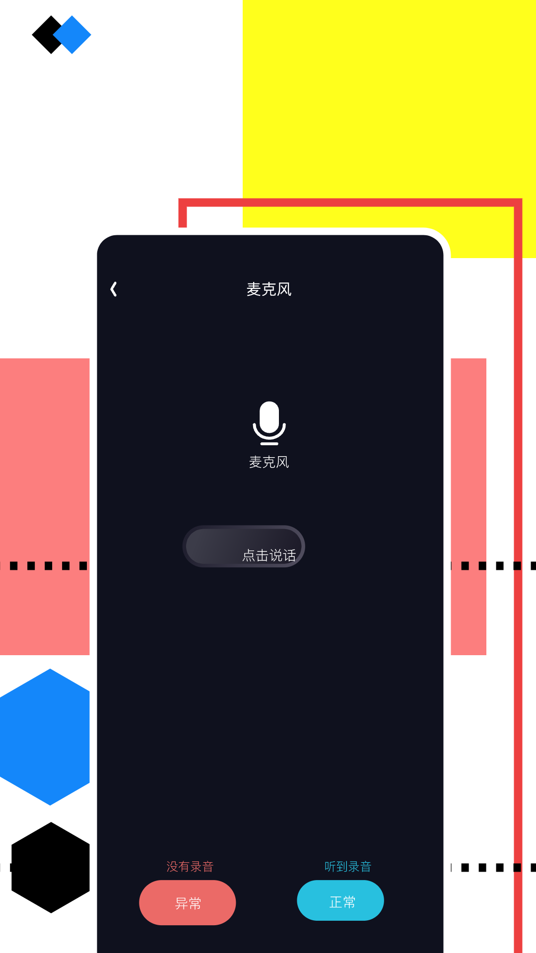 精彩截图-手机录音助手2026官方新版