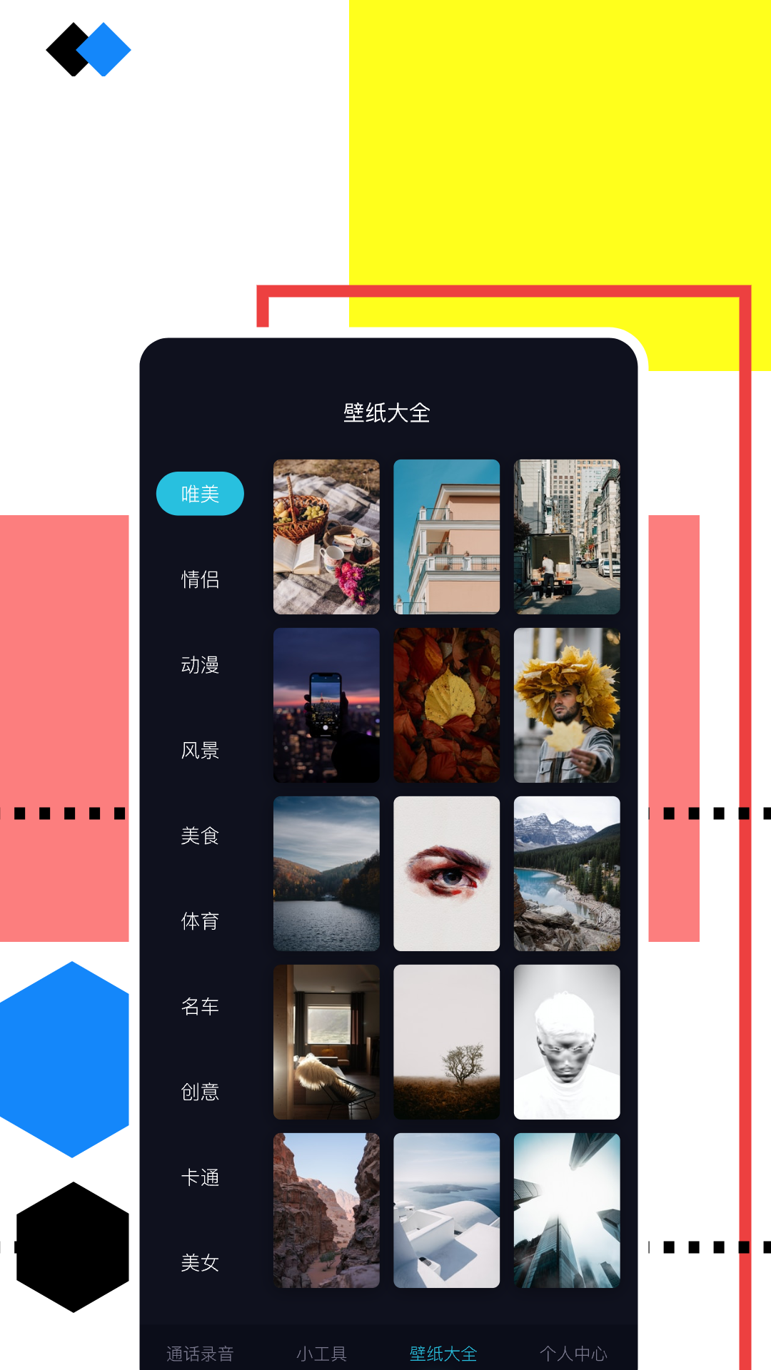 精彩截图-手机录音助手2026官方新版