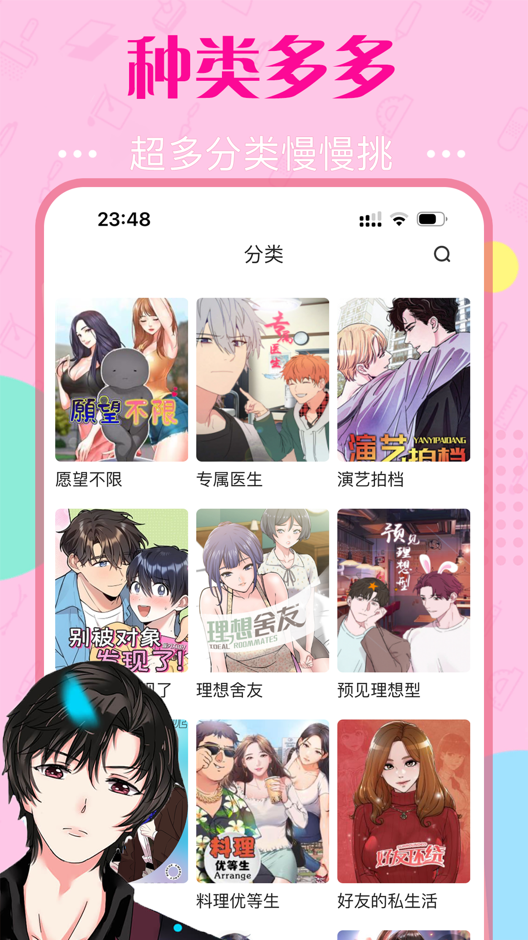 精彩截图-快追免费漫画2025官方新版