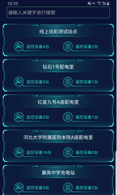 精彩截图-电e盾Pro2026官方新版