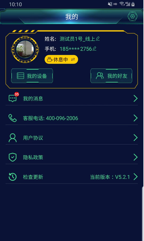 精彩截图-电e盾2025官方新版