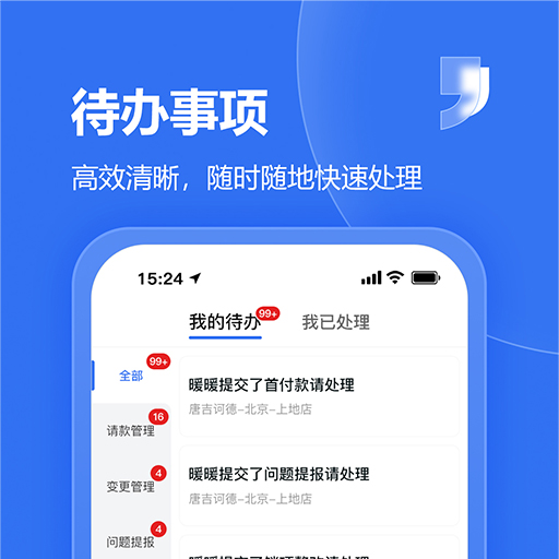 精彩截图-唐吉e建2025官方新版