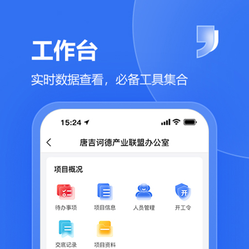 精彩截图-唐吉e建2025官方新版