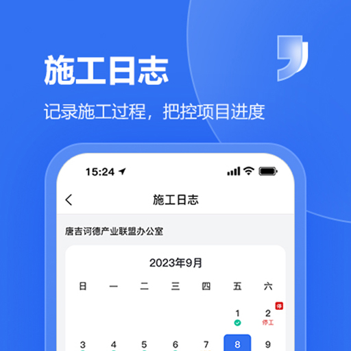 精彩截图-唐吉e建2025官方新版