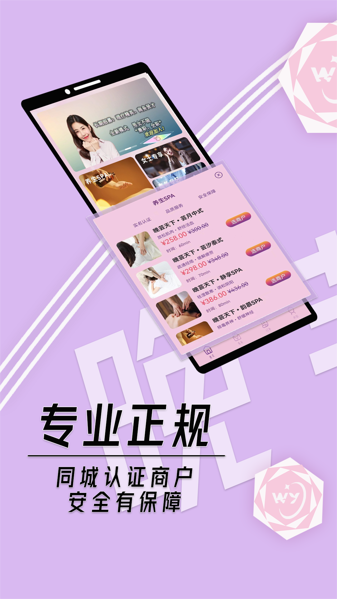 精彩截图-晚芸天下2025官方新版