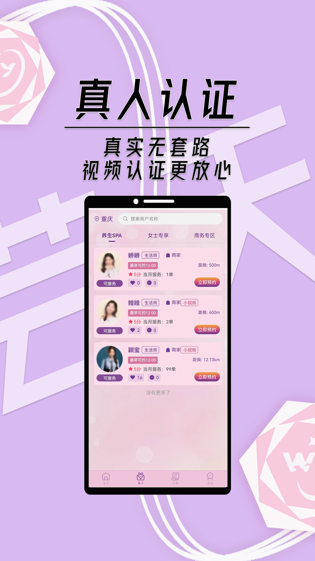 精彩截图-晚芸天下2025官方新版