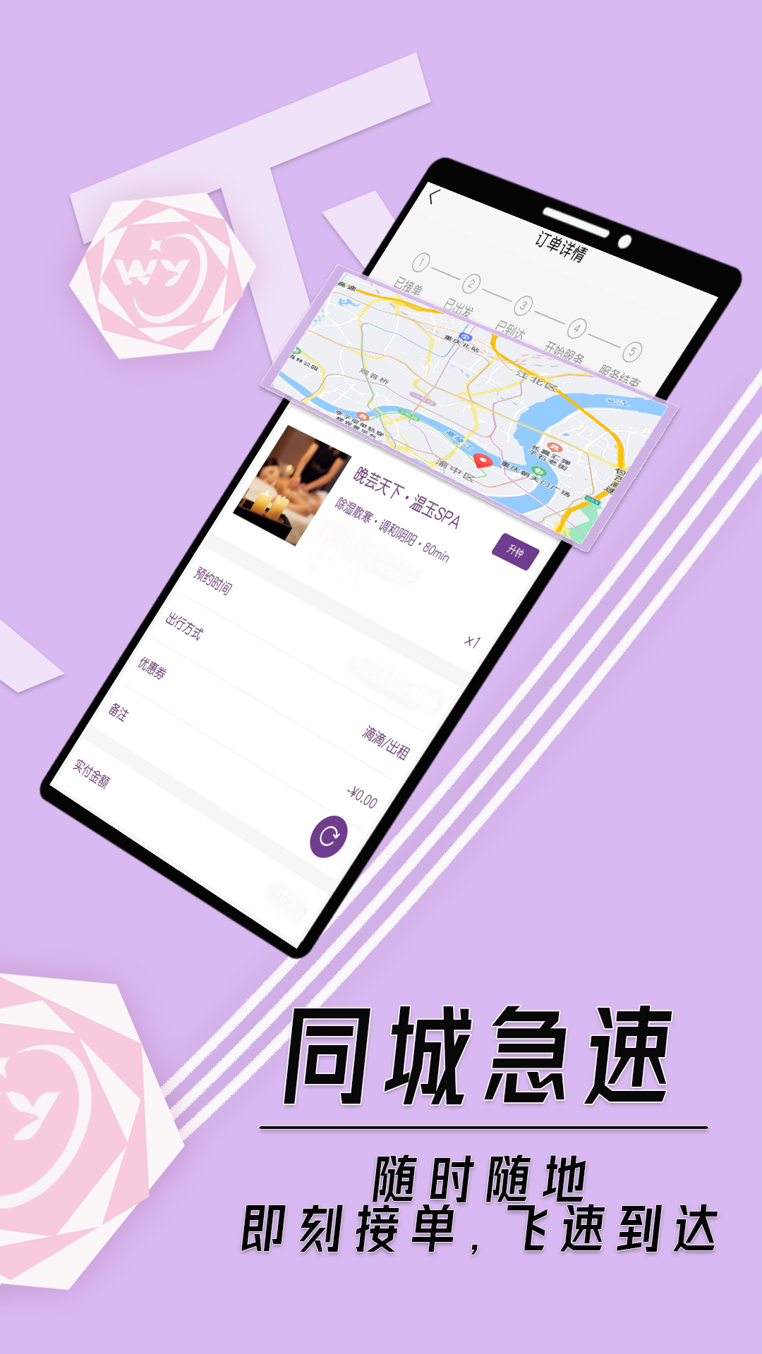 精彩截图-晚芸天下2025官方新版