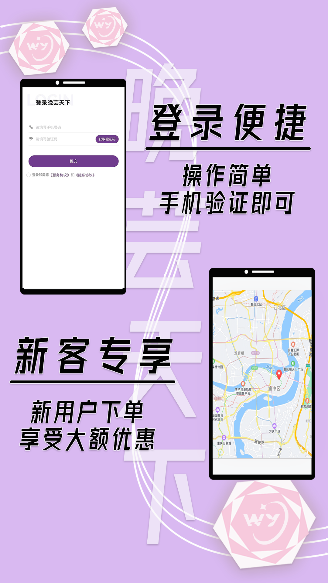 精彩截图-晚芸天下2025官方新版