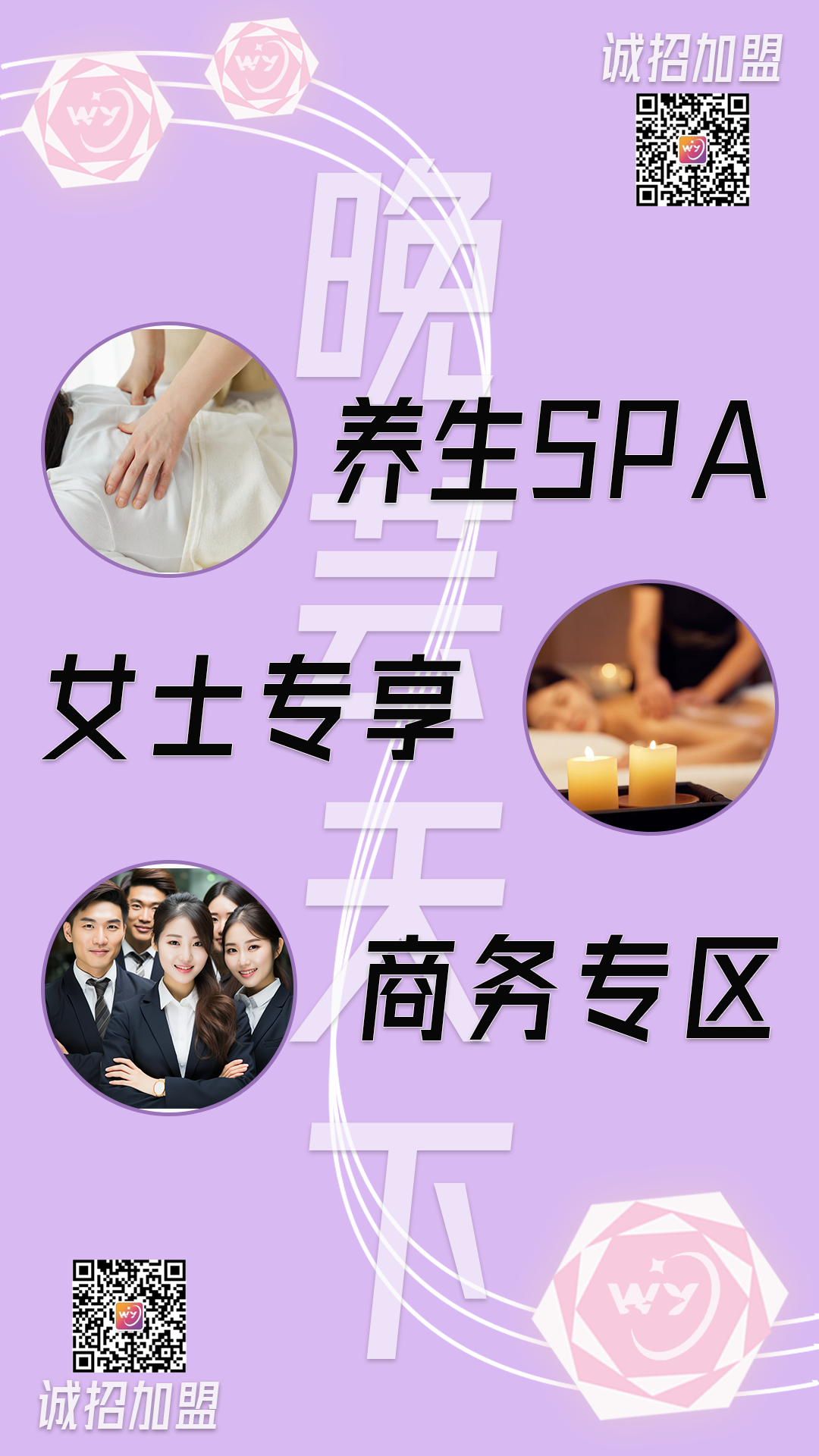 精彩截图-晚芸天下2025官方新版