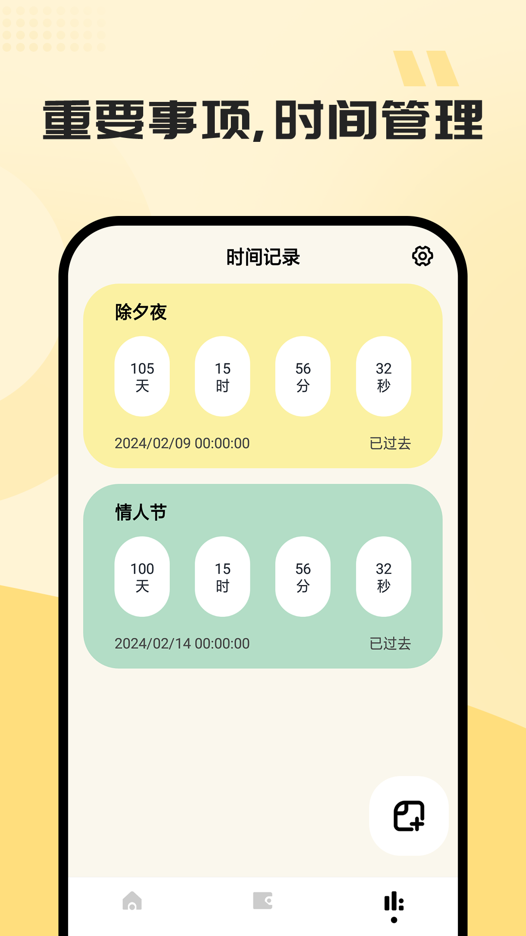 精彩截图-NFC门禁卡写卡2026官方新版