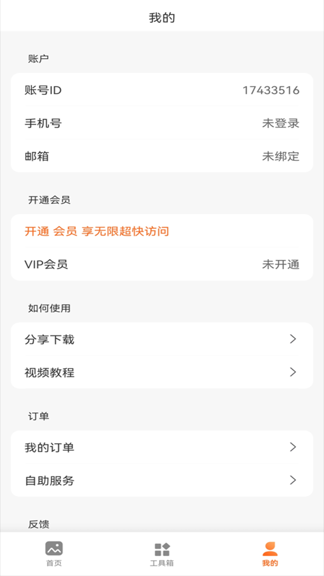 精彩截图-万能抠图王2025官方新版