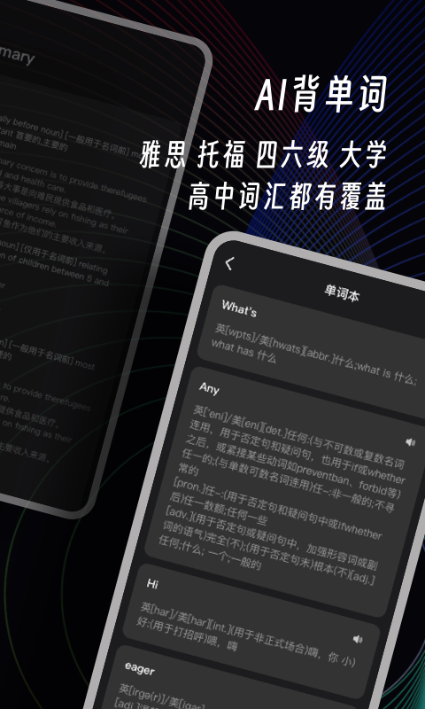 精彩截图-AI英语角2025官方新版