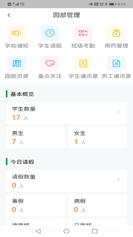 精彩截图-为了完整儿童2026官方新版