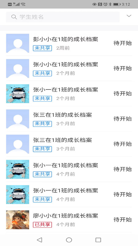 精彩截图-为了完整儿童2026官方新版