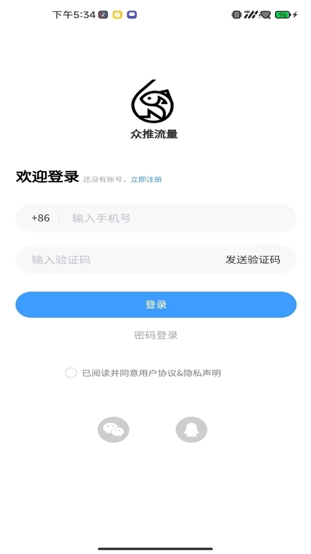 精彩截图-客户关系管理系统2025官方新版
