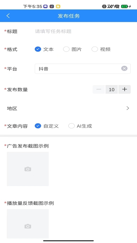 精彩截图-客户关系管理系统2025官方新版