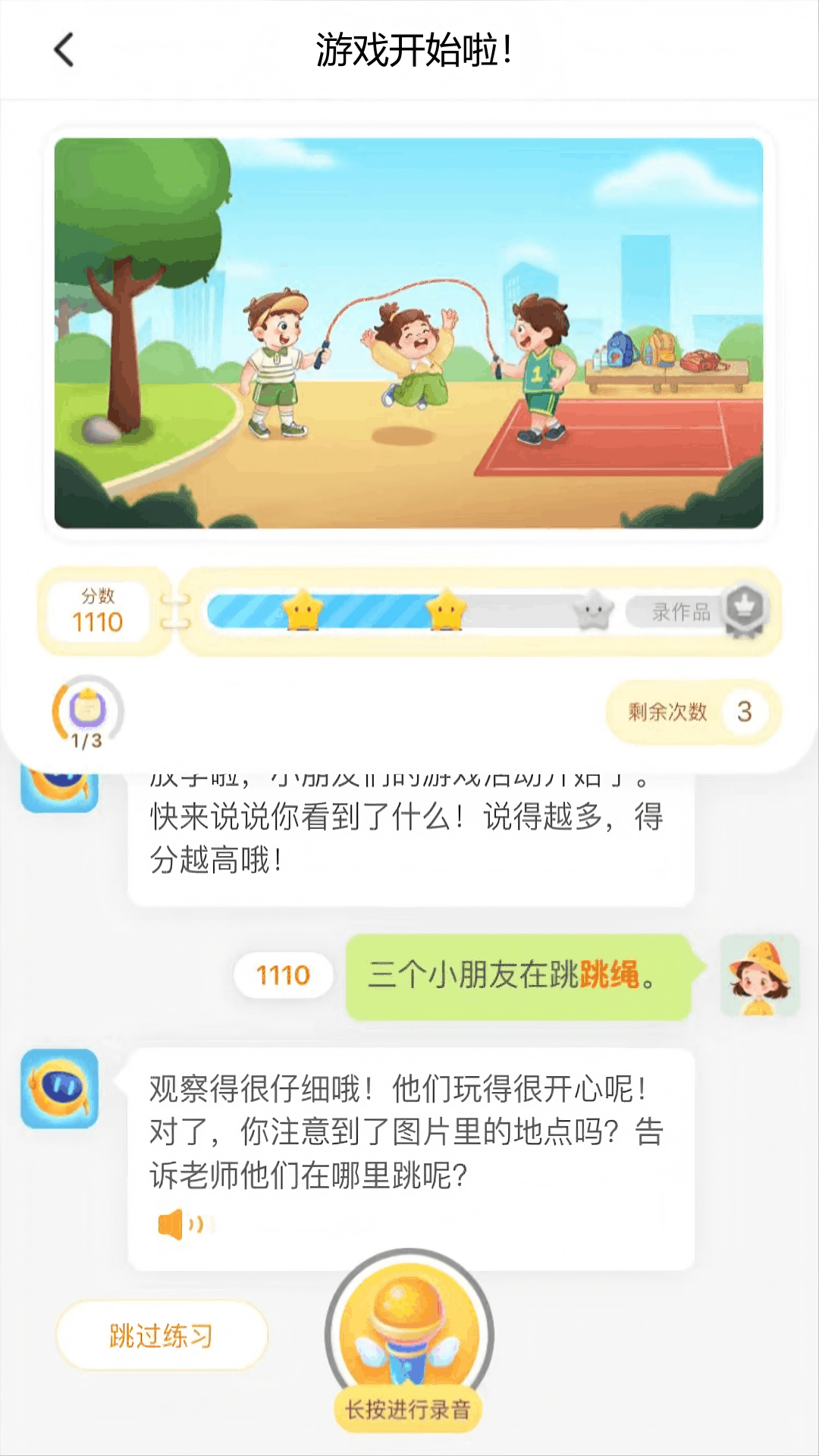 精彩截图-小墨作文2025官方新版