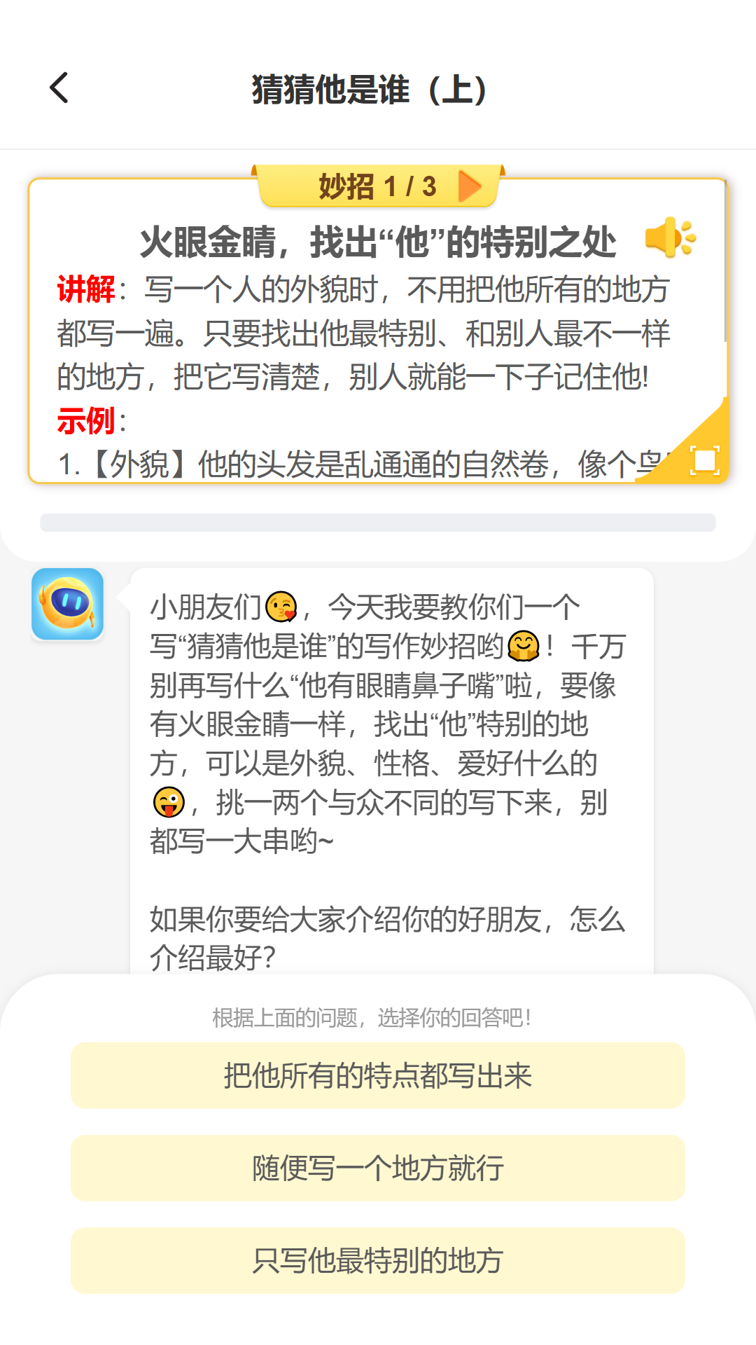 精彩截图-小墨作文2026官方新版