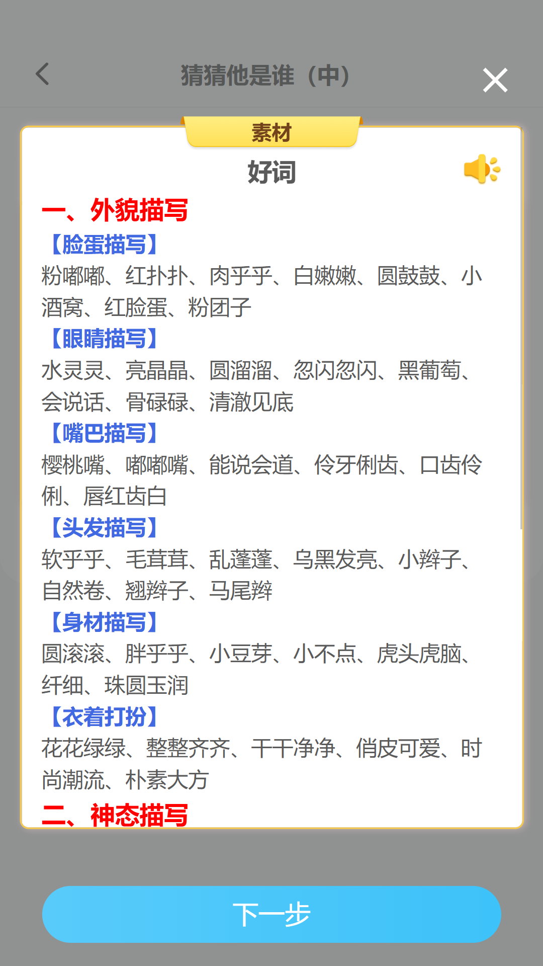 精彩截图-小墨作文2025官方新版