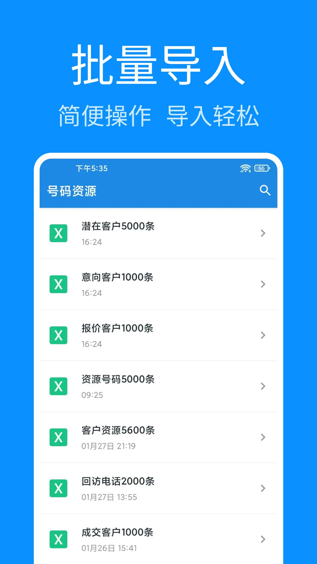 精彩截图-轻松拨号2025官方新版