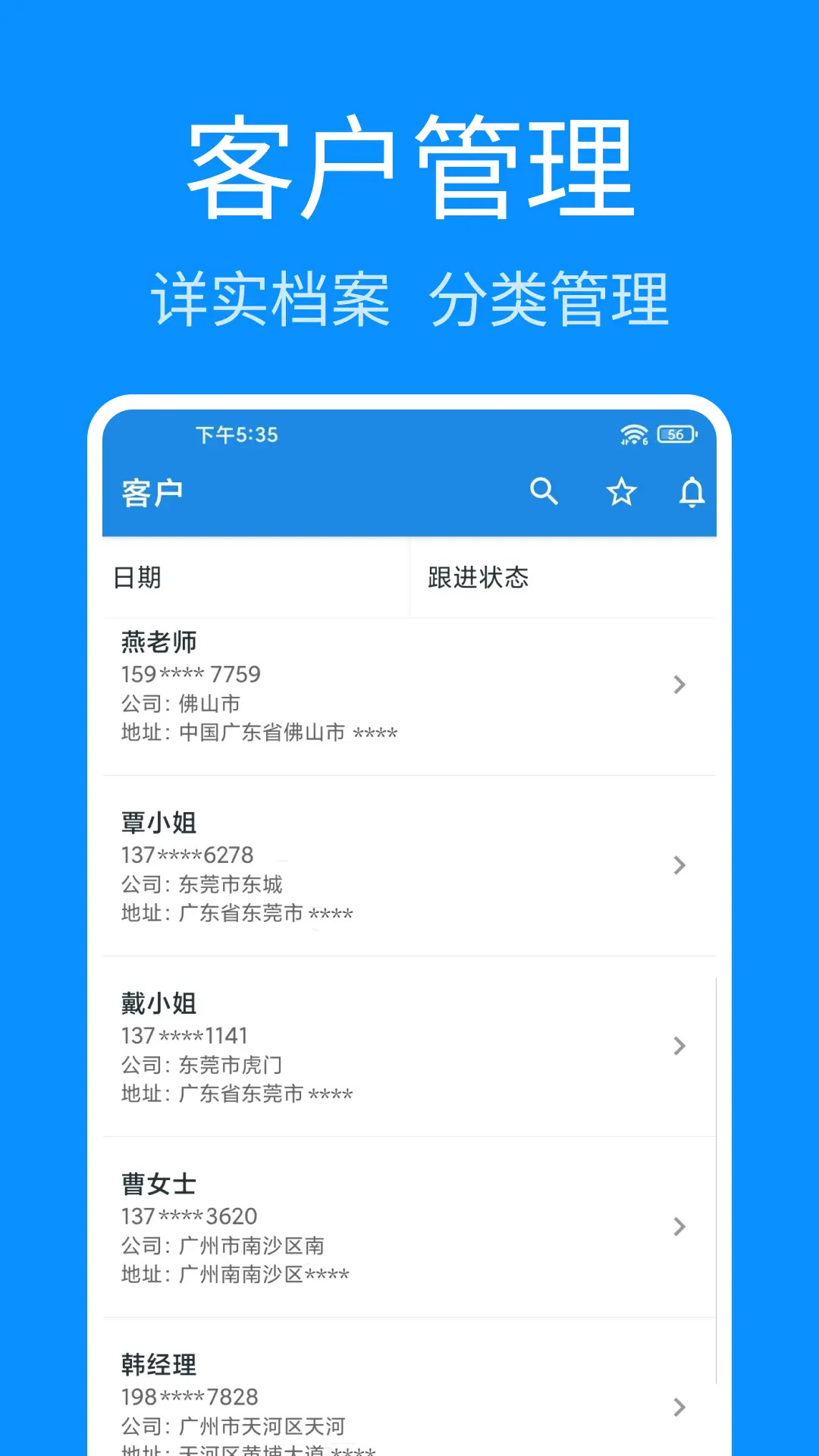 精彩截图-轻松拨号2025官方新版