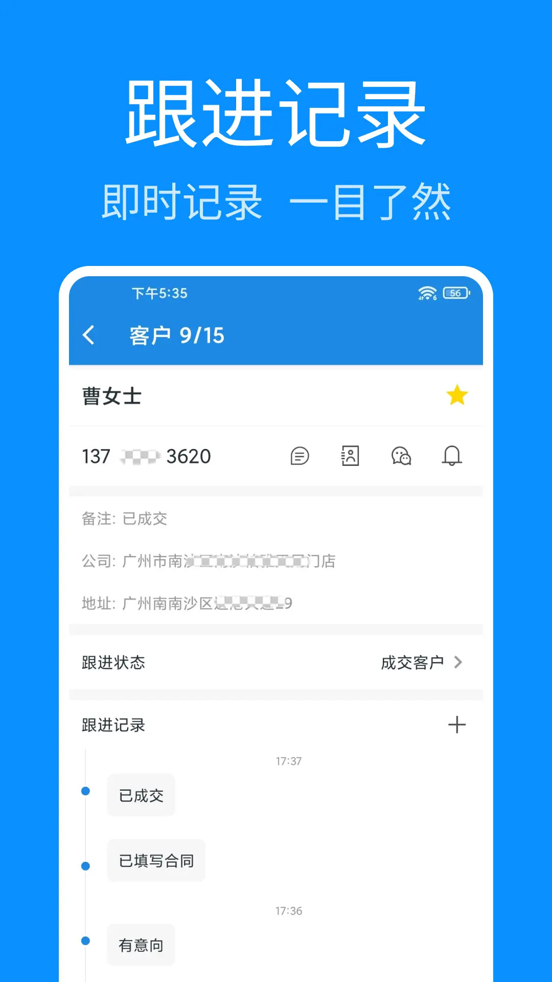 精彩截图-轻松拨号2025官方新版