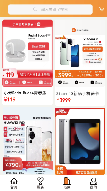 精彩截图-真良家2025官方新版