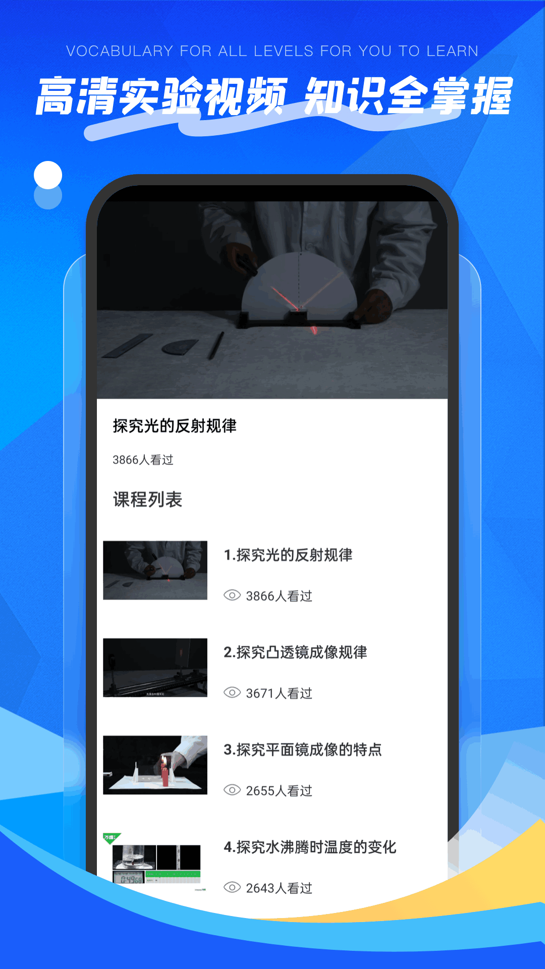 精彩截图-物理实验室2025官方新版