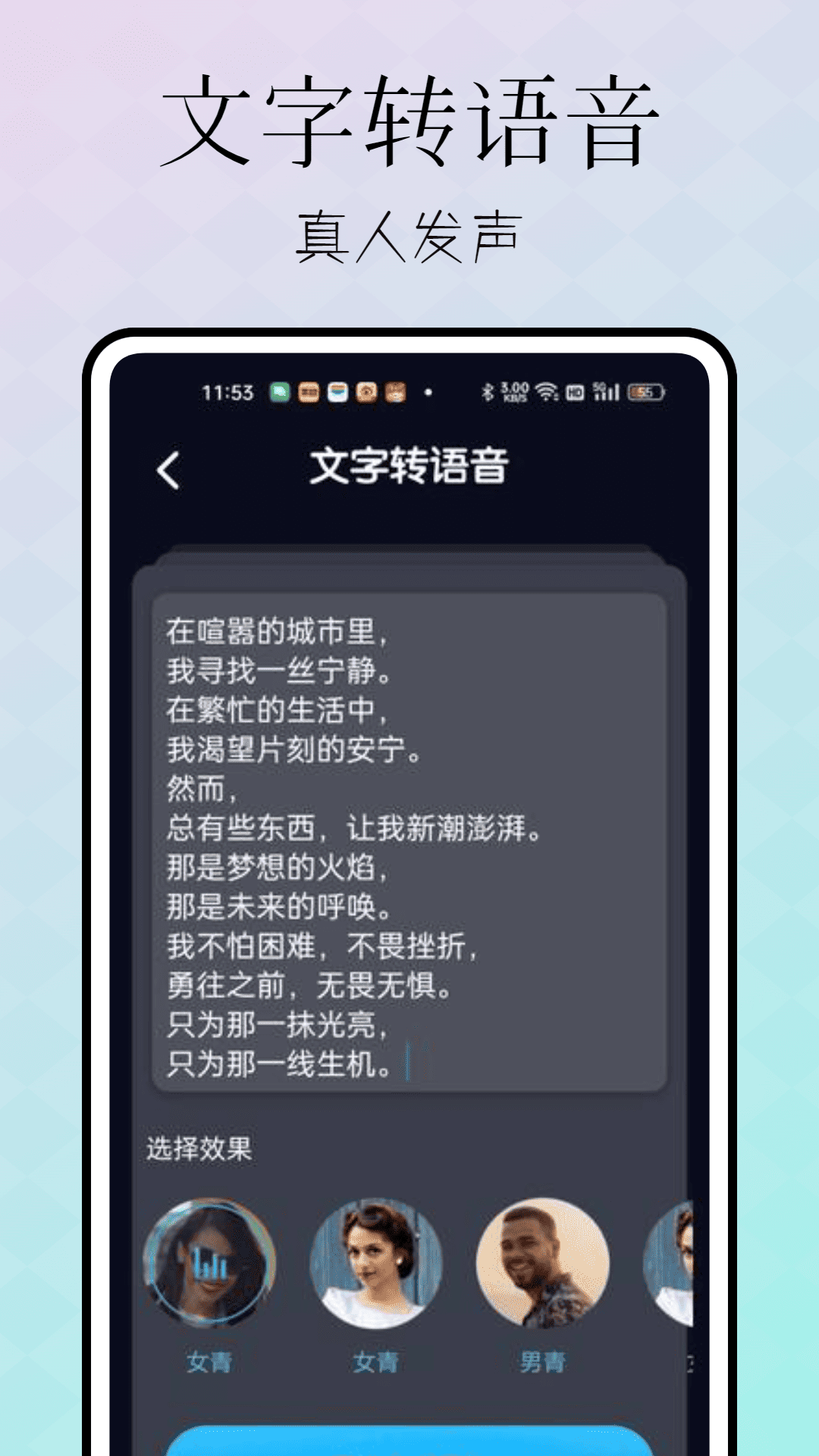 精彩截图-录音神器2025官方新版