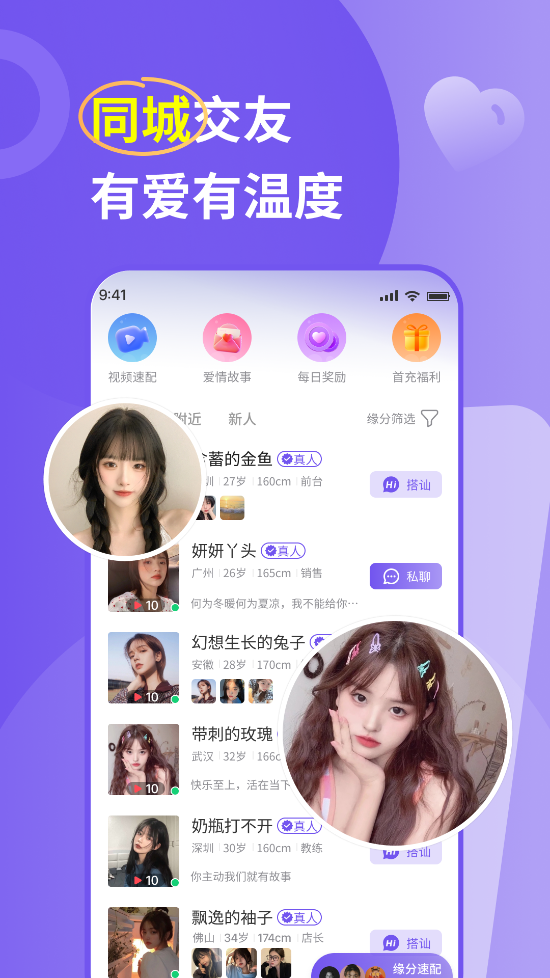 良缘 截图 1
