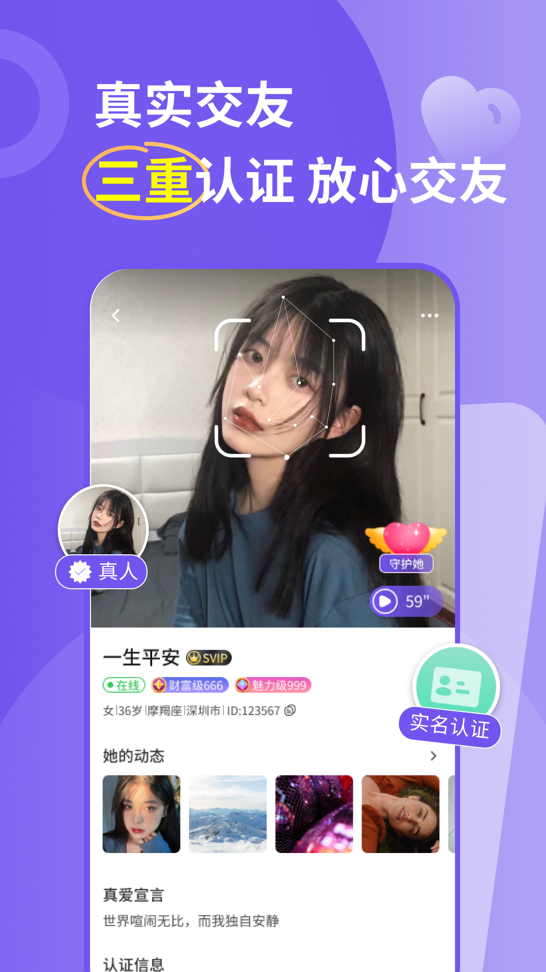 良缘 截图 2