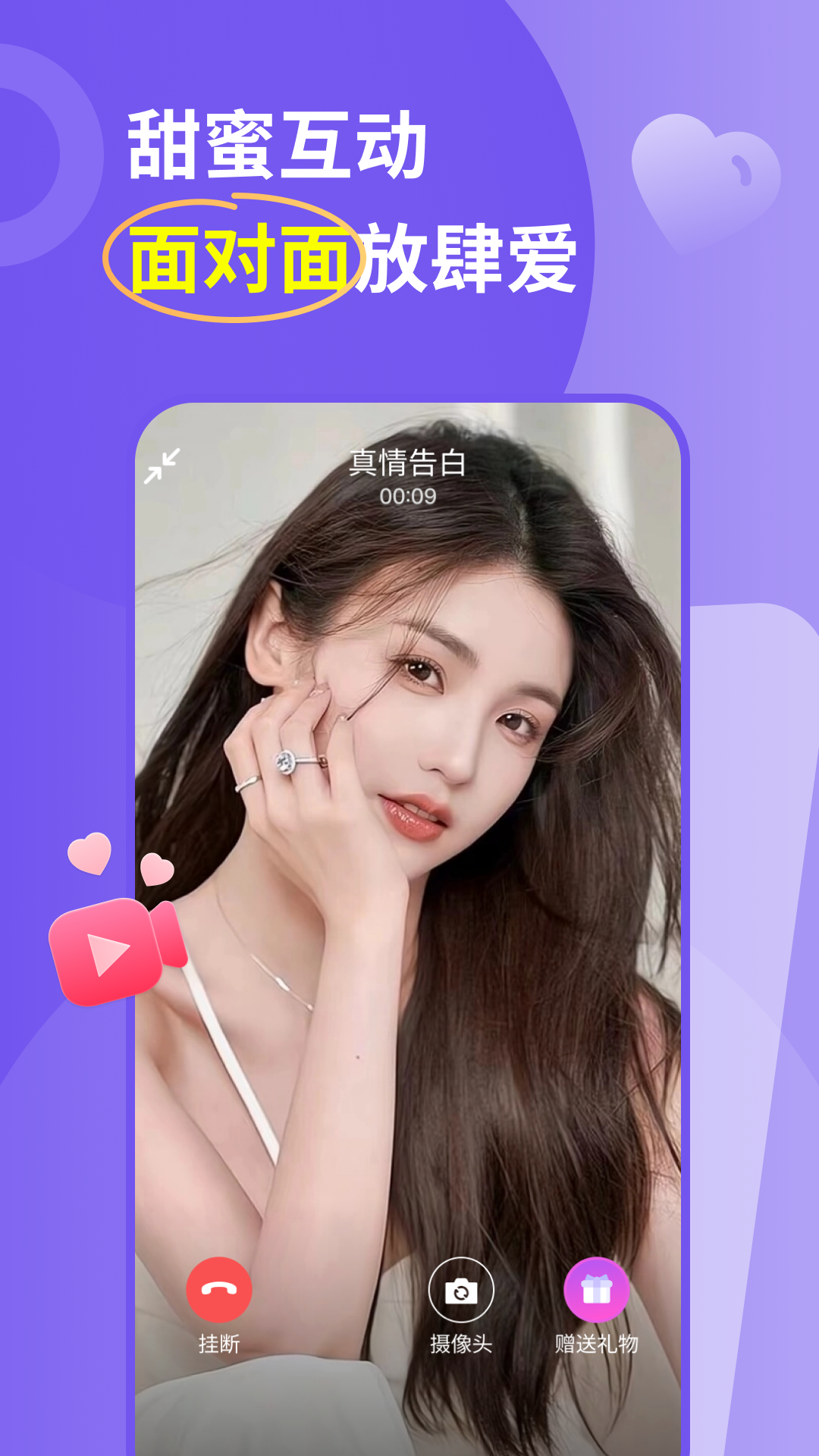 精彩截图-良缘2026官方新版