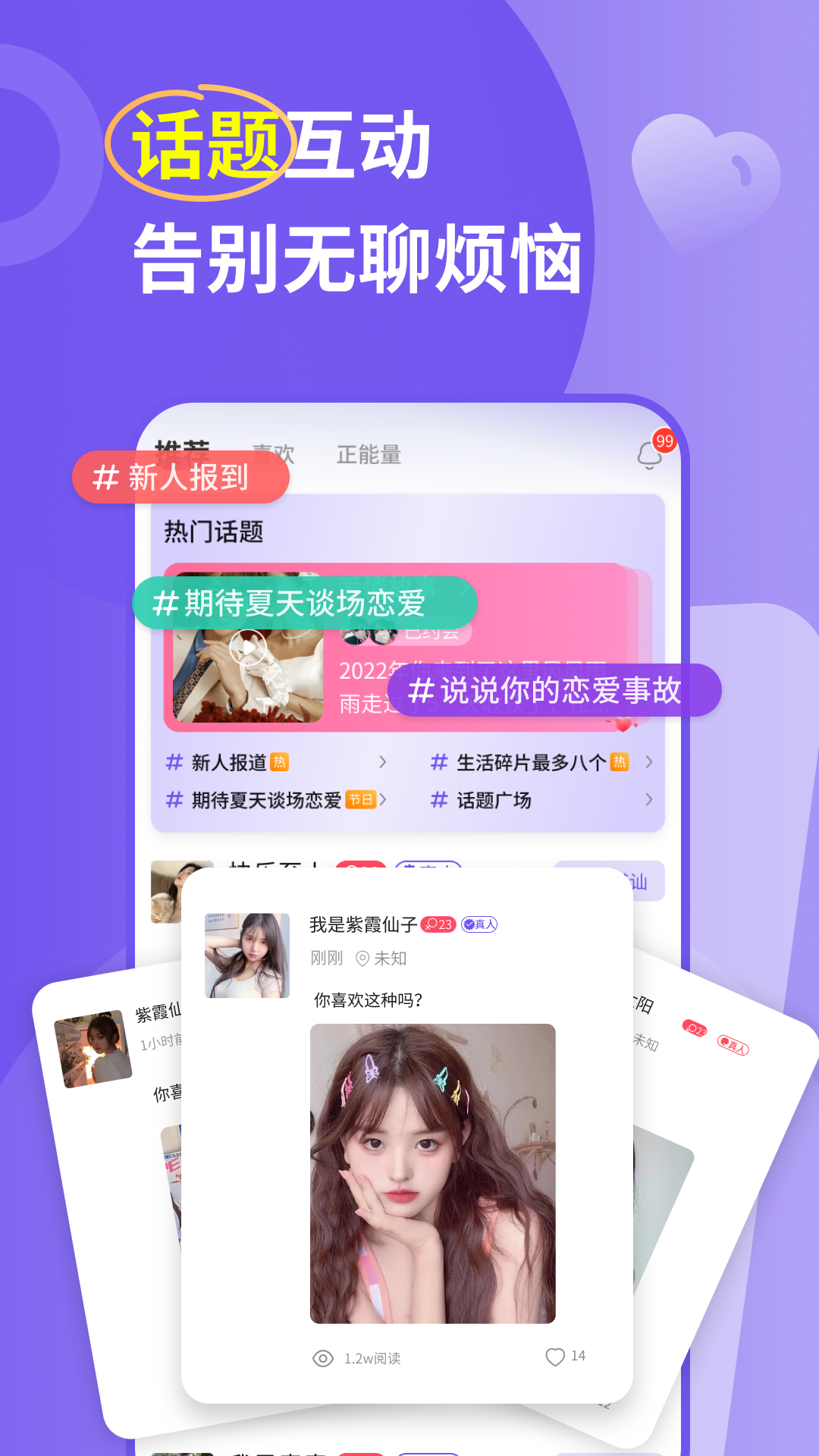 良缘 截图 5