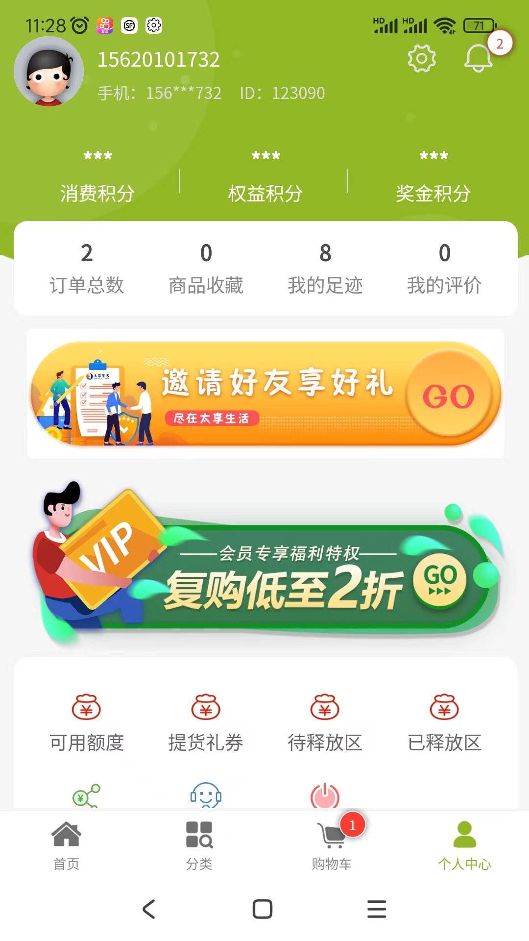 精彩截图-太享生活2025官方新版