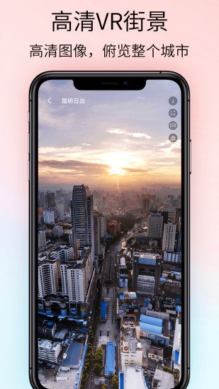 精彩截图-奥维VR高清实景地图2024官方新版