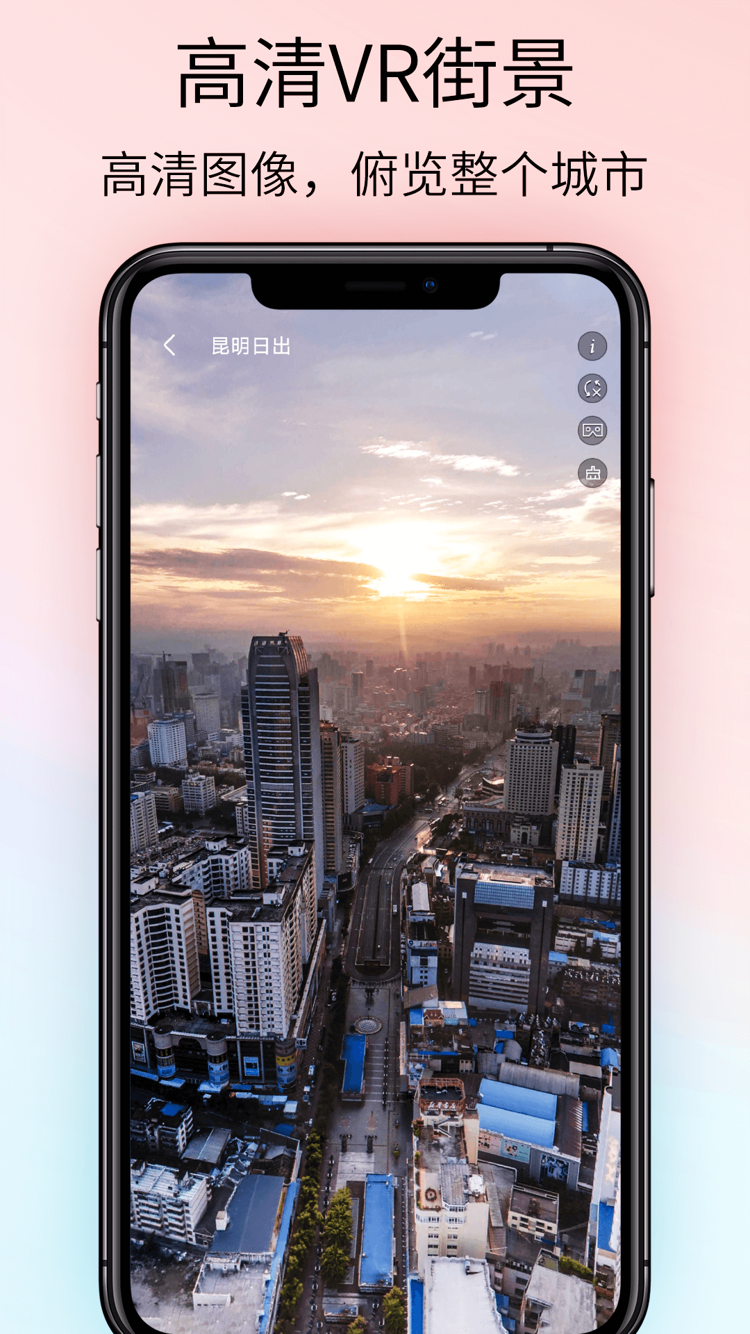 精彩截图-奥维VR高清实景地图2025官方新版