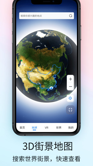 精彩截图-奥维VR高清实景地图2024官方新版