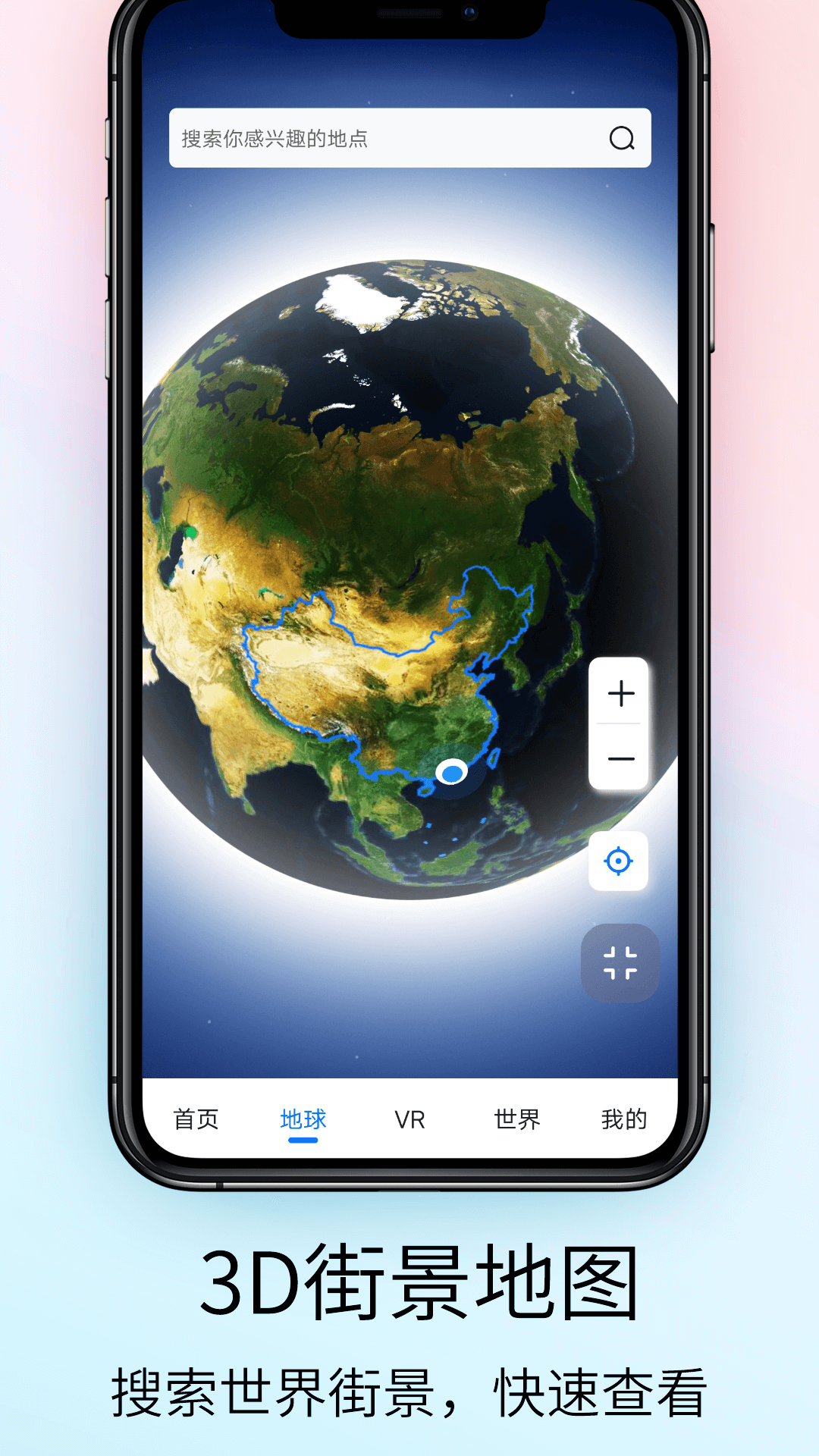 精彩截图-奥维VR高清实景地图2026官方新版